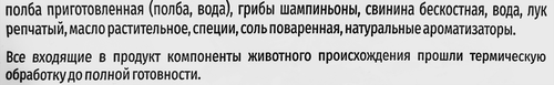 Полба 4 СЕЗОНА По-домашнему, с мясом, 400г, фото