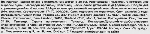 Поильник-непроливайка LUBBY 250мл с твердым носиком, матовый, с 6 месяцев, Арт. 20292/12, вид