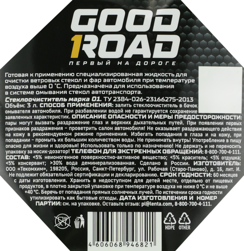 Стеклоочиститель летний GOOD ROAD с древесно-пряным ароматом, 3л, детальное фото