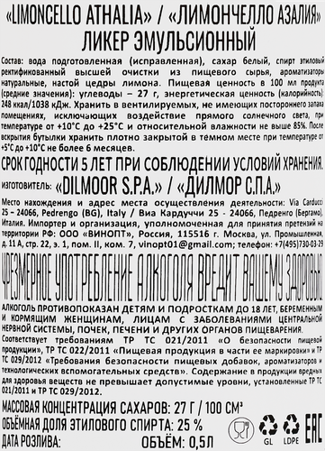 Ликер LIMONCELLO 20–30%, эмульсионный, 0.5л, изображение
