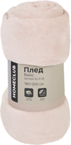 Плед HOMECLUB Basic/Основной 180х200см, в ассортименте, Арт. ZL-P-25, фотография
