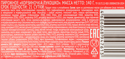 Пирожное ВЫБОР СЕМЬИ Лукошко корзиночка, 140г, фото
