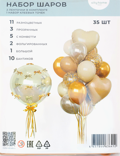 Шары воздушные CITY HOME TRADE Пасха, Арт. BLN35, 35шт, изображение