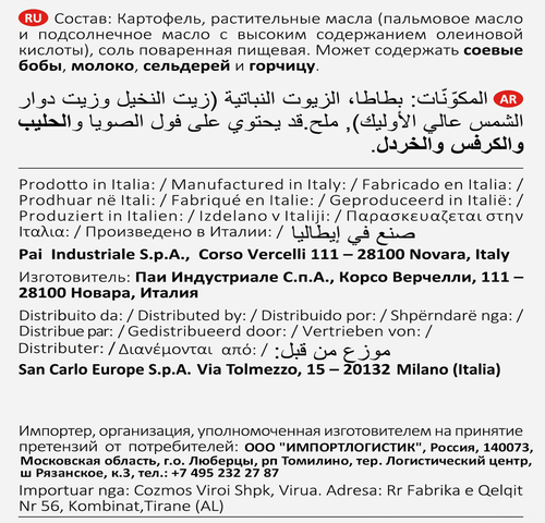 Чипсы картофельные SAN CARLO Классика, 150г, изображение