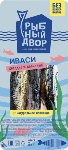 Сардина холодного копчения РЫБНЫЙ ДВОР Тихоокеанская Иваси неразделенная, 200г, изображение