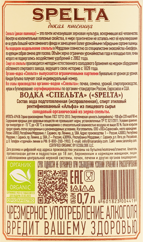 Водка СПЕЛЬТА Дикая пшеница 40%, п/у, 0.7л, детальное фото