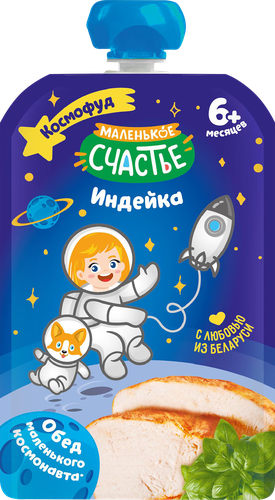 Пюре мясное МАЛЕНЬКОЕ СЧАСТЬЕ Индейка, с 6 месяцев, 80г, фотография