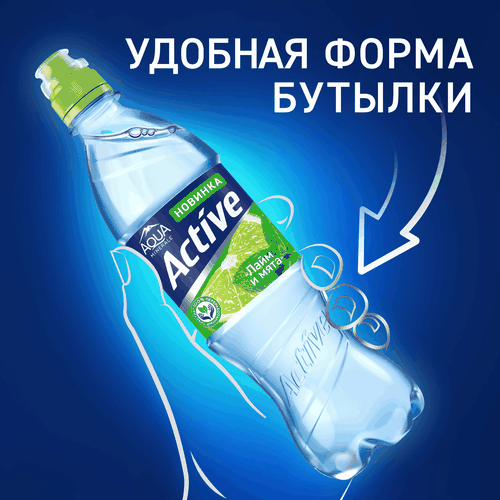 Напиток AQUA MINERALE Актив со вкусом Лайм и Мята негазированный, 0.5л, крупный план