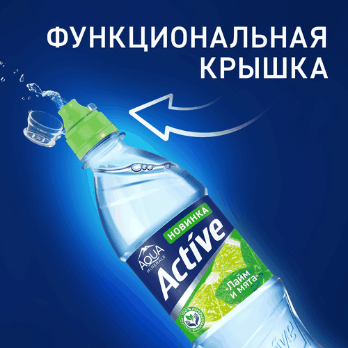 Напиток AQUA MINERALE Актив со вкусом Лайм и Мята негазированный, 0.5л, детальное фото