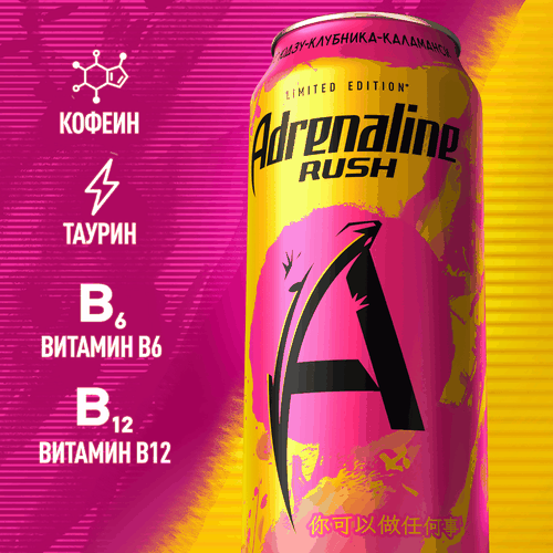 Напиток энергетический ADRENALINE Rush со вкусом Юдзу, Клубники и Каламанси тонизирующий газированный, 0.449л, изображение