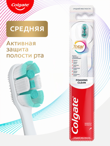 Зубная щетка COLGATE Total Пенная чистка, средней жесткости, фотография
