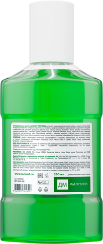 Ополаскиватель для полости рта LACALUT Pure Herbal, 250мл, вид