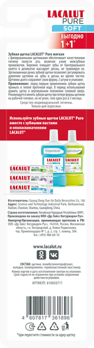 Зубная щетка LACALUT Pure, мягкой жесткости, 1+1, 2шт, фото