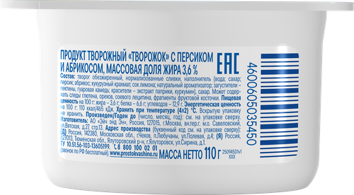 Творожок ПРОСТОКВАШИНО Персик-абрикос 3,6%, без змж, 110г, картинка
