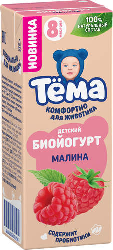 Биойогурт детский ТЕМА Малина 2,5%, без змж, 210г, фотография