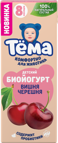 Биойогурт детский ТЕМА Вишня, черешня 2,5%, без змж, 210г, картинка