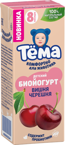 Биойогурт детский ТЕМА Вишня, черешня 2,5%, без змж, 210г, картинка