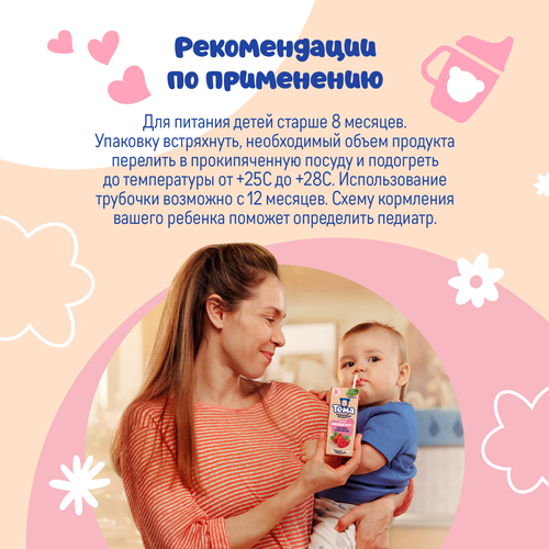 Биойогурт детский ТЕМА Вишня, черешня 2,5%, без змж, 210г, вид