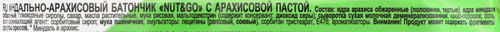 Батончик ореховый NUT&GO с арахисовой пастой, 36г, изображение