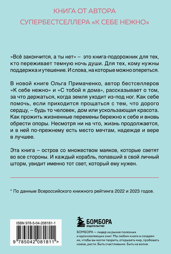 Книга ЭКСМО Покетбук Примаченко, в ассортименте, изображение