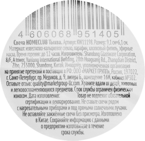 Свеча HOMECLUB Тыква, 9х8см, стекло, Арт. KW11198, изображение