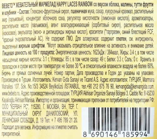 Мармелад жевательный BEBETO Happy laces rainbow spaghetti, 908г, крупный план