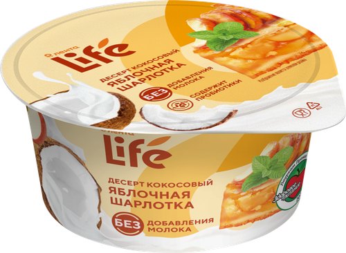Десерт кокосовый ЛЕНТА LIFE Яблочная шарлотка, без змж, 130г, фотография