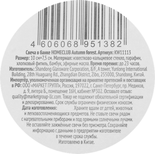 Свеча HOMECLUB Cozy autumn в банке 10х7,6см, стекло, бамбук, Арт. KW11113, изображение