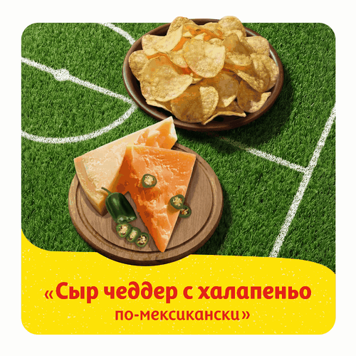 Чипсы картофельные LAY'S Сыр чеддер с халапеньо по-мексикански, 105г, детальное фото