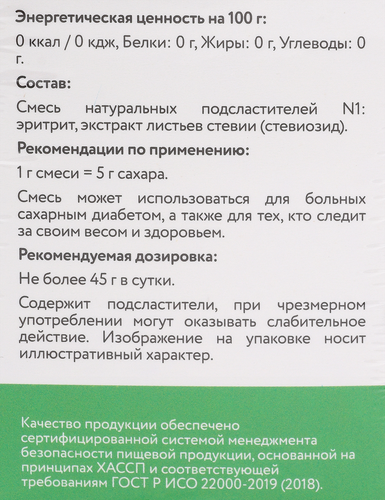 Заменитель сахара SOLVIE Sweetener №1/Сахзам №1 натуральный, в стиках, 100х1г, фотография