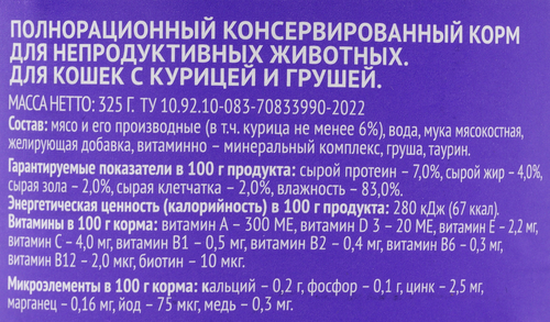 Корм консервированный для кошек WISPER с курицей и грушей, 325г, фото
