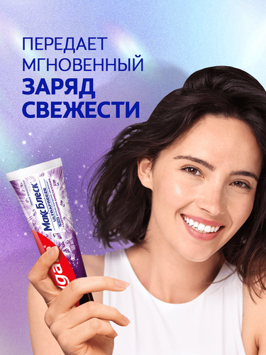 Зубная паста COLGATE Макс Блеск Пикантная мята, 100мл, фотография