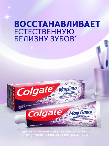 Зубная паста COLGATE Макс Блеск Пикантная мята, 100мл, детальное фото