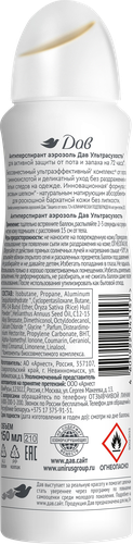 Дезодорант-антиперспирант спрей женский ДАВ Ультрасухость, 150мл, крупный план
