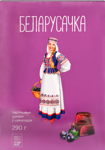 Конфеты БЕЛАРУСАЧКА Черносмородиновые, 290г, детальное фото