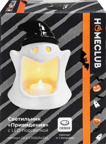 Светильник HOMECLUB Приведение, LED, керамика, Арт. C2-2-YJ526254720, крупный план