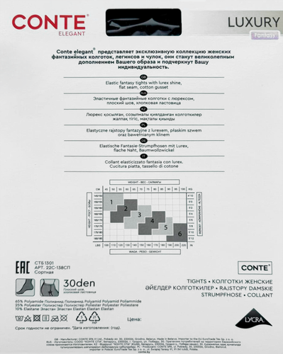 Колготки женские CONTE Fantasy Luxury 30 den р. 3 nero, Арт. 22С-138СП, вид