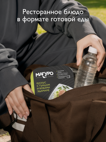Кускус МАГУРО с тунцом и бобами Эдамаме, 230г, детальное фото