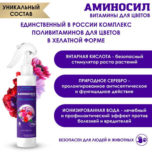 Удобрение АМИНОСИЛ Спрей д/цветов 350мл, фотография