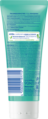 Гель для умывания NIVEA Derma Skin Clear очищающий, 90мл, фото