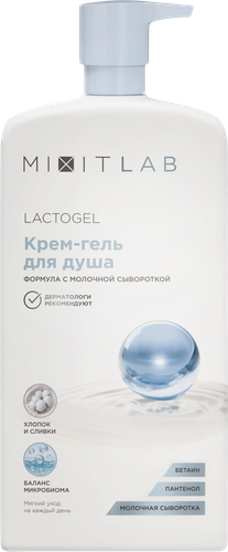 Крем-гель&nbsp;для душа MIXIT Lab экстраувлажняющий с&nbsp;пантенолом&nbsp;и&nbsp;молочной&nbsp;сывороткой, 750мл, фотография