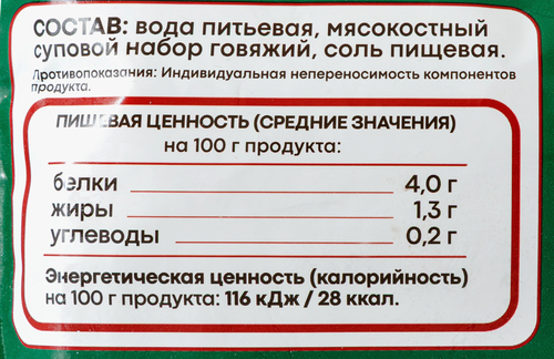 Бульон быстрозамороженный СВОЙ БУЛЬОН Говяжий, 1кг, фото
