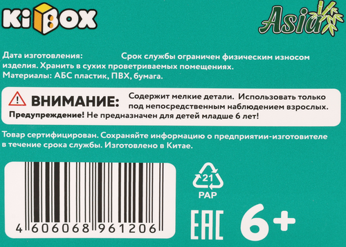 Конструктор KIBOX 26 деталей, Арт. M38-B1599, вид