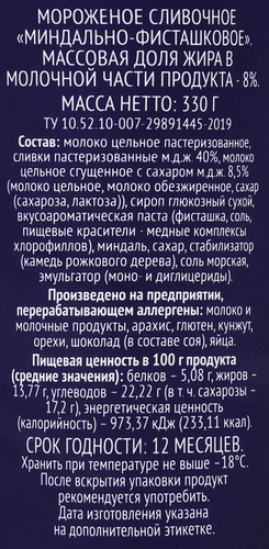 Мороженое PREMIUM CLUB Миндально-фисташковое, сливочное, без змж, 330г, фотография