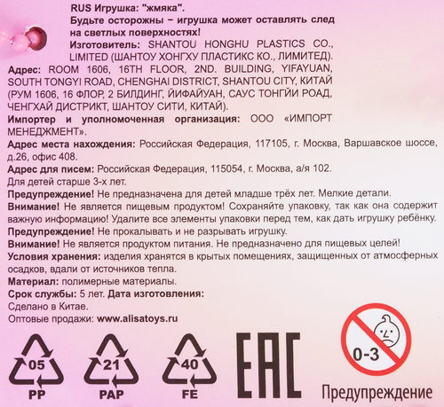 Игрушка 1TOY Няшка-вкусняшка пирожные в ассортименте, Арт. Т26423, картинка