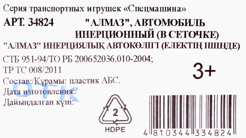 Игрушка ПОЛЕСЬЕ Авто Полесье, 40см, Арт. 34824, изображение