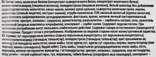 Печенье протеиновое SPORTY Фисташковое мороженое, обогащенное белком, 35г, изображение
