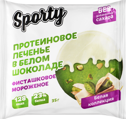 Печенье протеиновое SPORTY Фисташковое мороженое, обогащенное белком, 35г, фотография