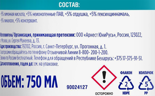 Средство чистящее универсальное ДОМЕСТОС Кристаллы чистоты Ягодное сияние, 750мл, детальное фото