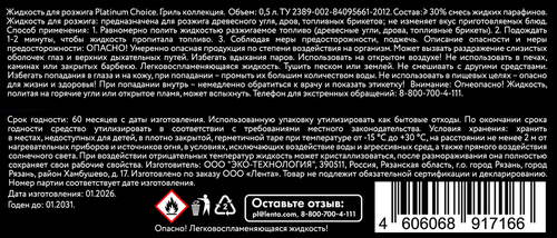 Жидкость для розжига, 500мл, картинка